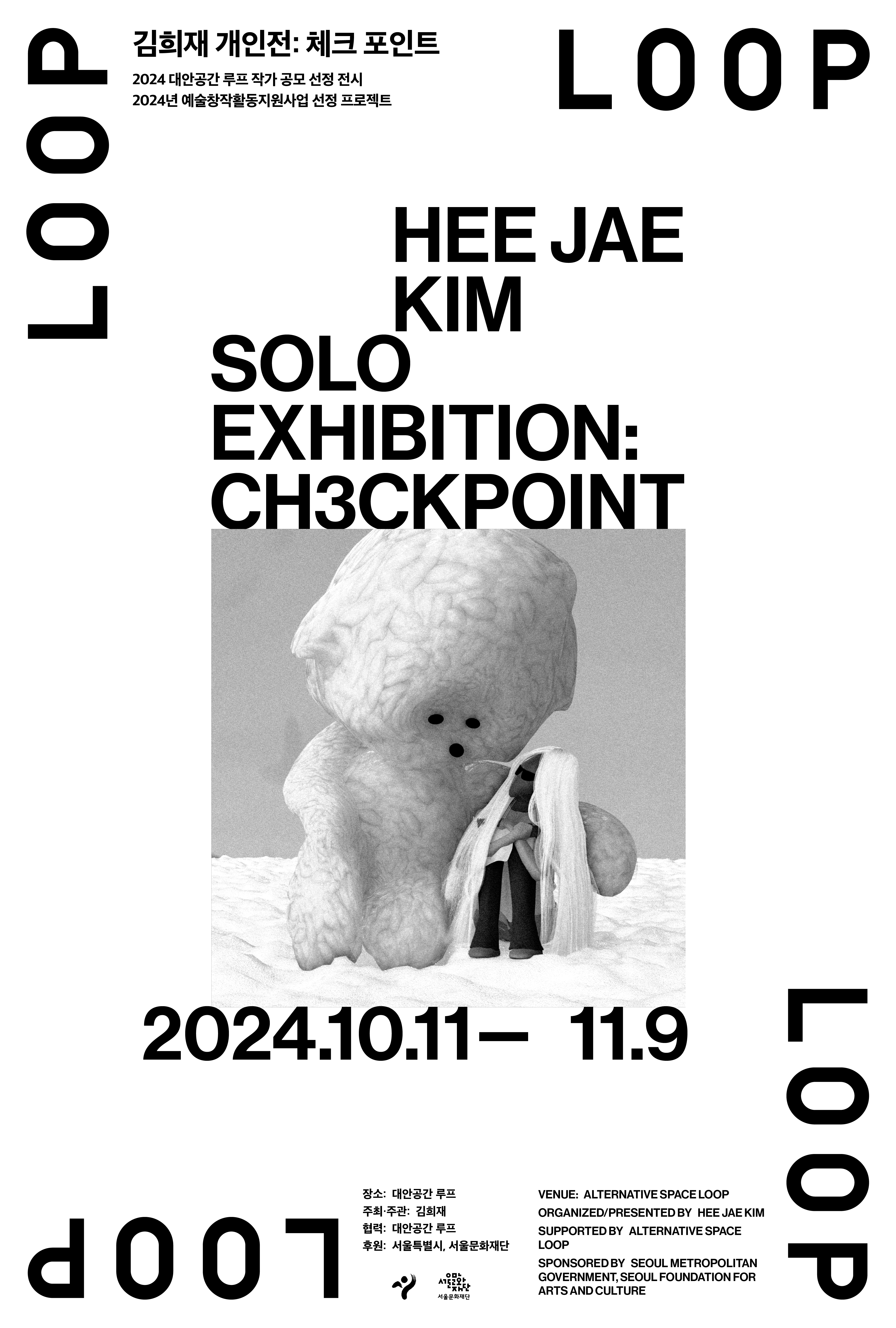 CH3CKPOINT